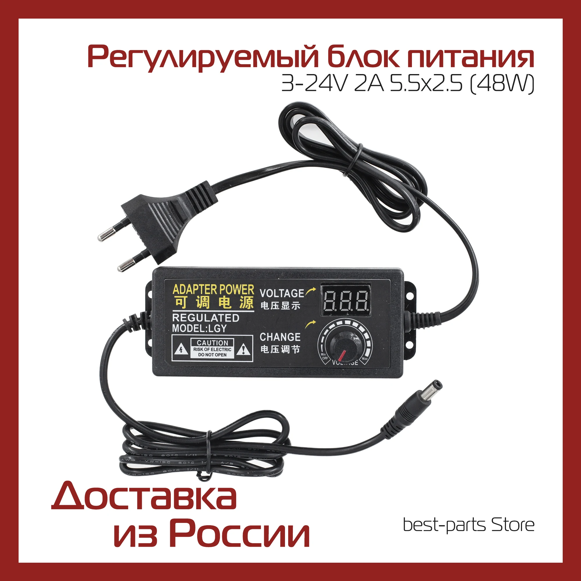 Регулируемый блок питания 3-24V 2A 5.5x2.5 (48W) для светодиодных лент терминалов систем
