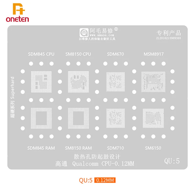 BGA reballing stencil QU5 For SDM670 710 845 MSM8917 SM6150 8150 CPU Steel Mesh