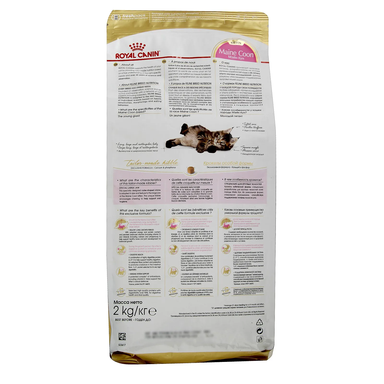Royal Canin Maine Coon 2 Кг Купить