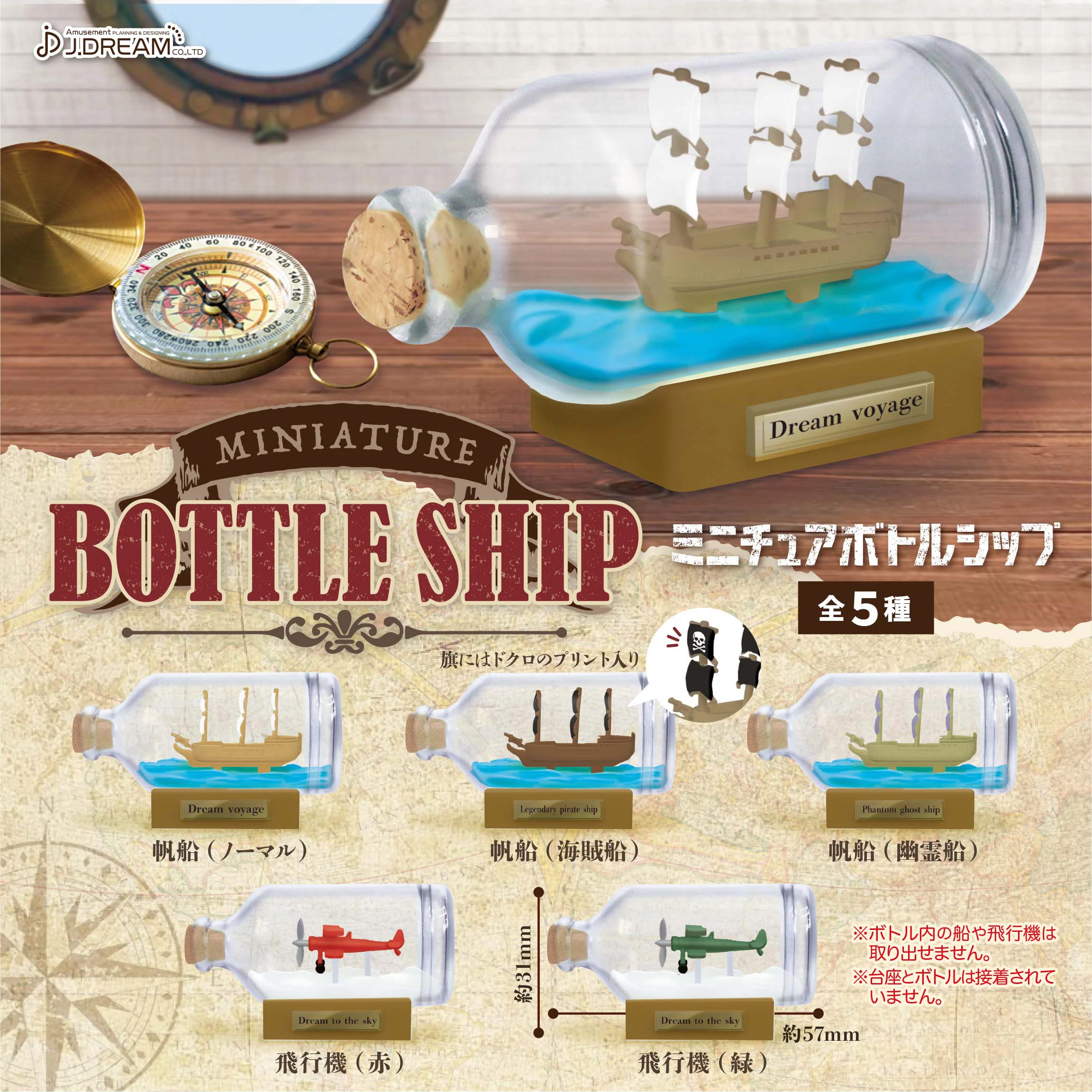 Original Gashapon Toys 1/6 Miniature Per Casa Delle Bambole Bottiglia In Miniatura Nave Aereo Fantasma Pirata Nave A Vela Decorazione Desktop