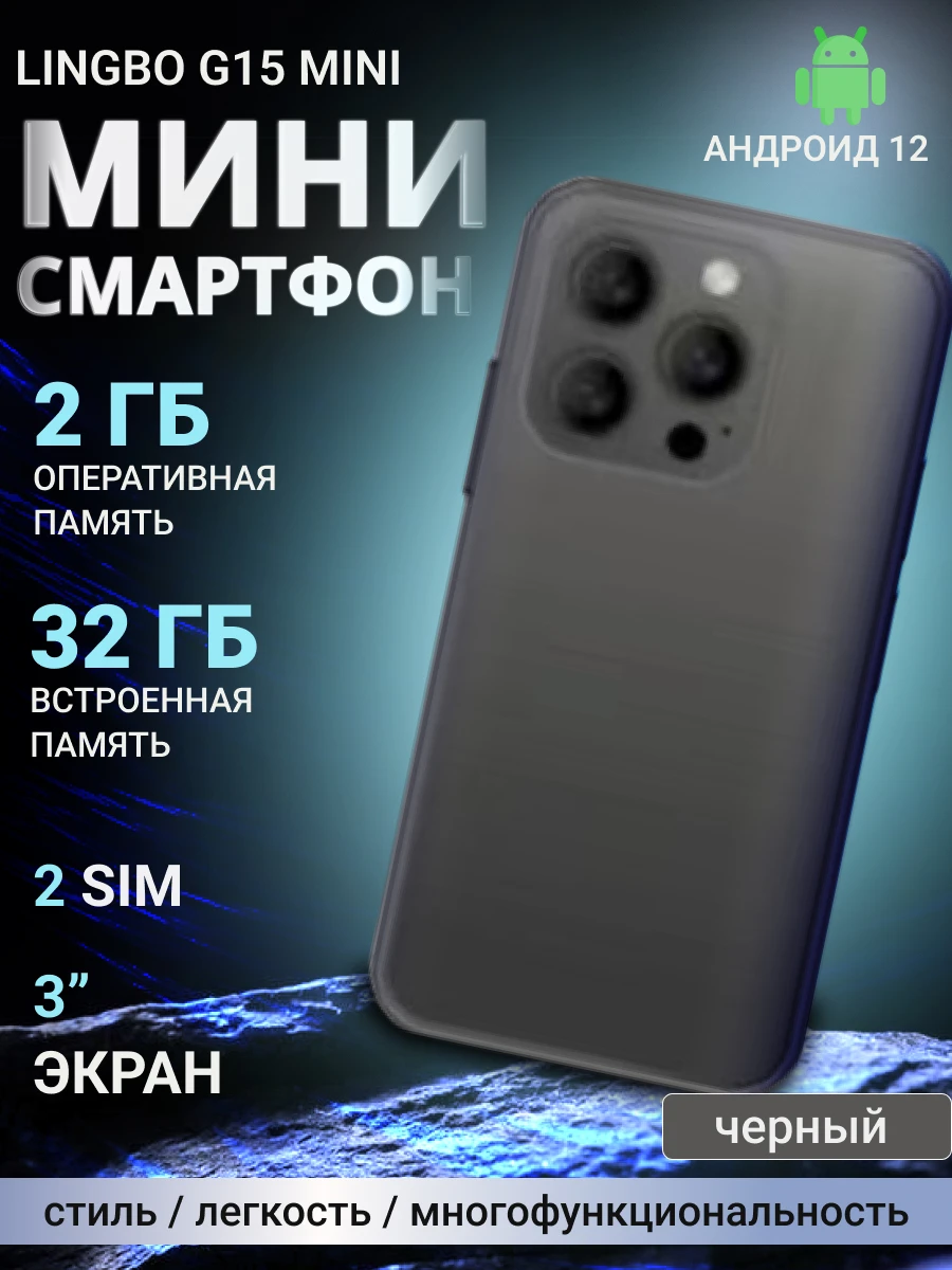 Lingbo g15 mini. Lingbo g15 mini