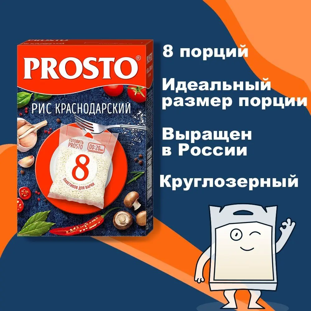Фото Упаковка 12 пачек Рис круглозерный Prosto Краснодарский 500г (8 х 62.5г)(96 пакетиков) №4