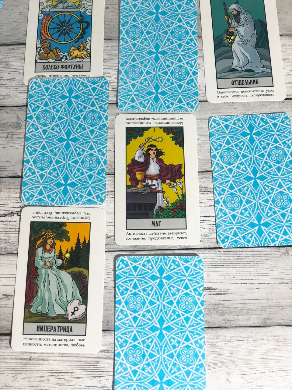 Обучающая колода Карты таро Райдера Уэйта для начинающих
