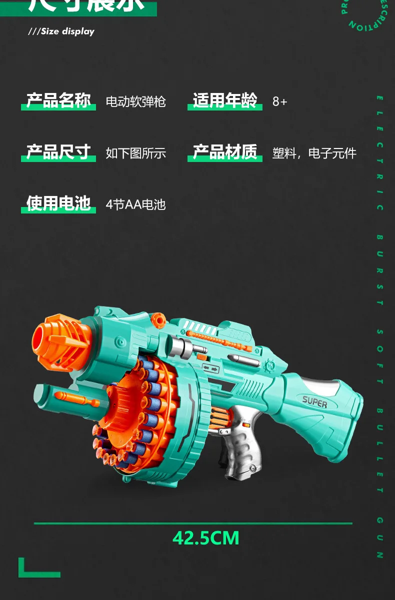 Children'S Electric Continuous Shooting Gatling Toy Gun Soft Bullet Suction Cup Bullet Bb Gun For Kids Gift