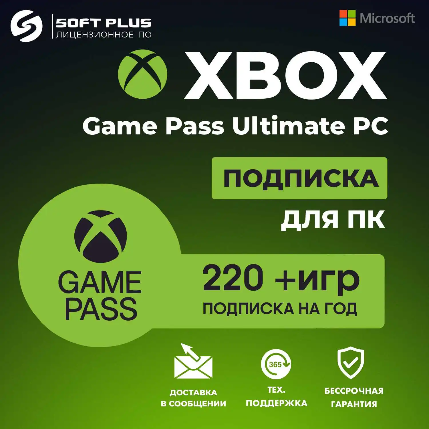 Xbox Game Pass Ultimate Купить На Пк