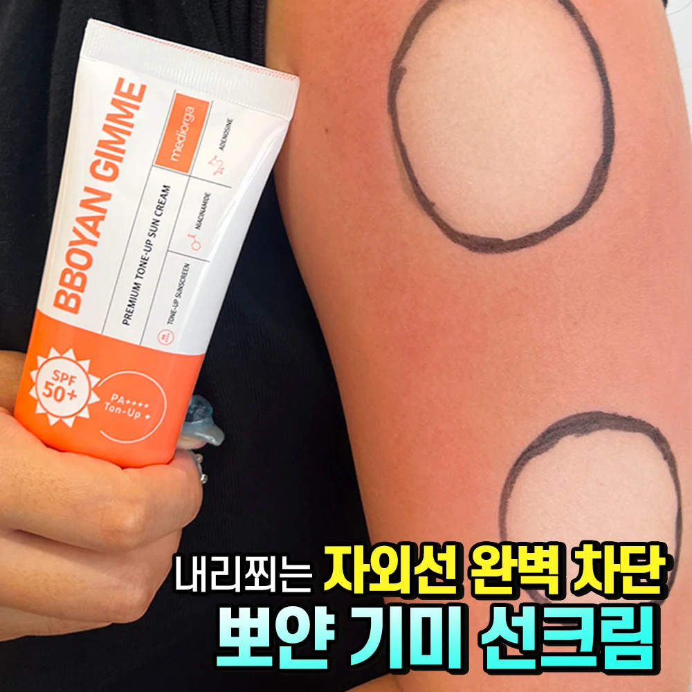 [특가 한정판매] 메디올가 메디 아하 파하 순한 각질제거 수분충전 저자극 진정 케어 크림 