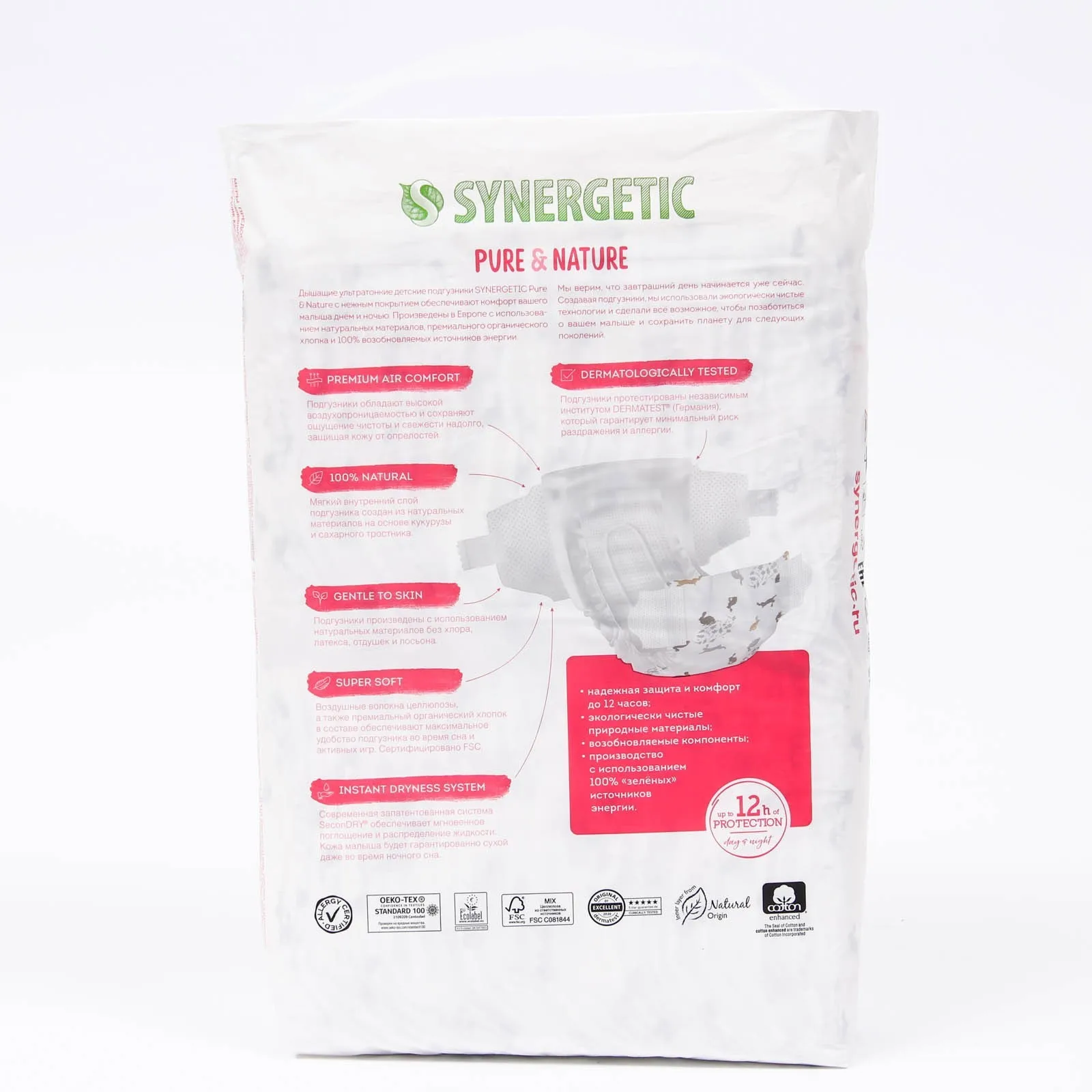 Рисунок 2 - Подгузники-трусики Synergetic Pure&Natur