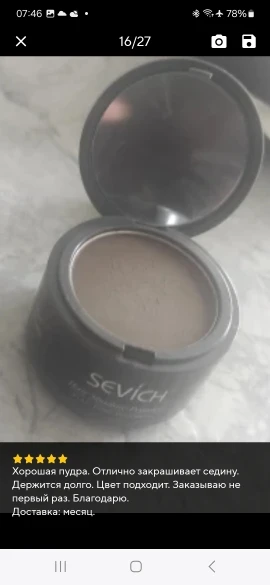 Sevich Hair Powder – Sofortige Haaransatz-Abdeckung, natürlich & wasserfest photo review