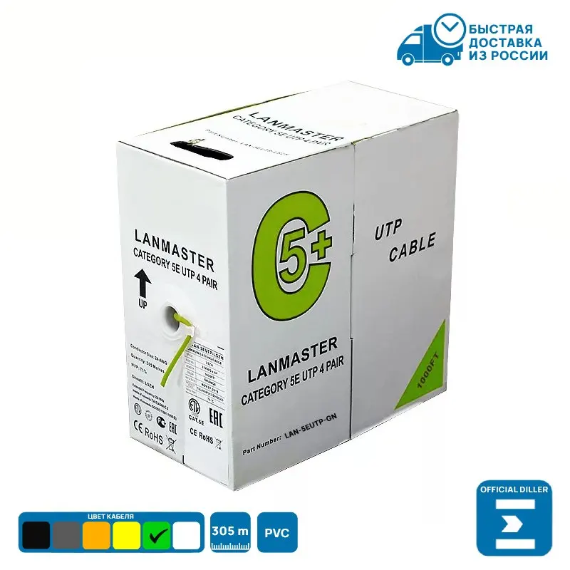 Кабель UTP, кат. 5Е, 4 пары, PVC, LAN-5EUTP-GN, 305м (зеленый)
