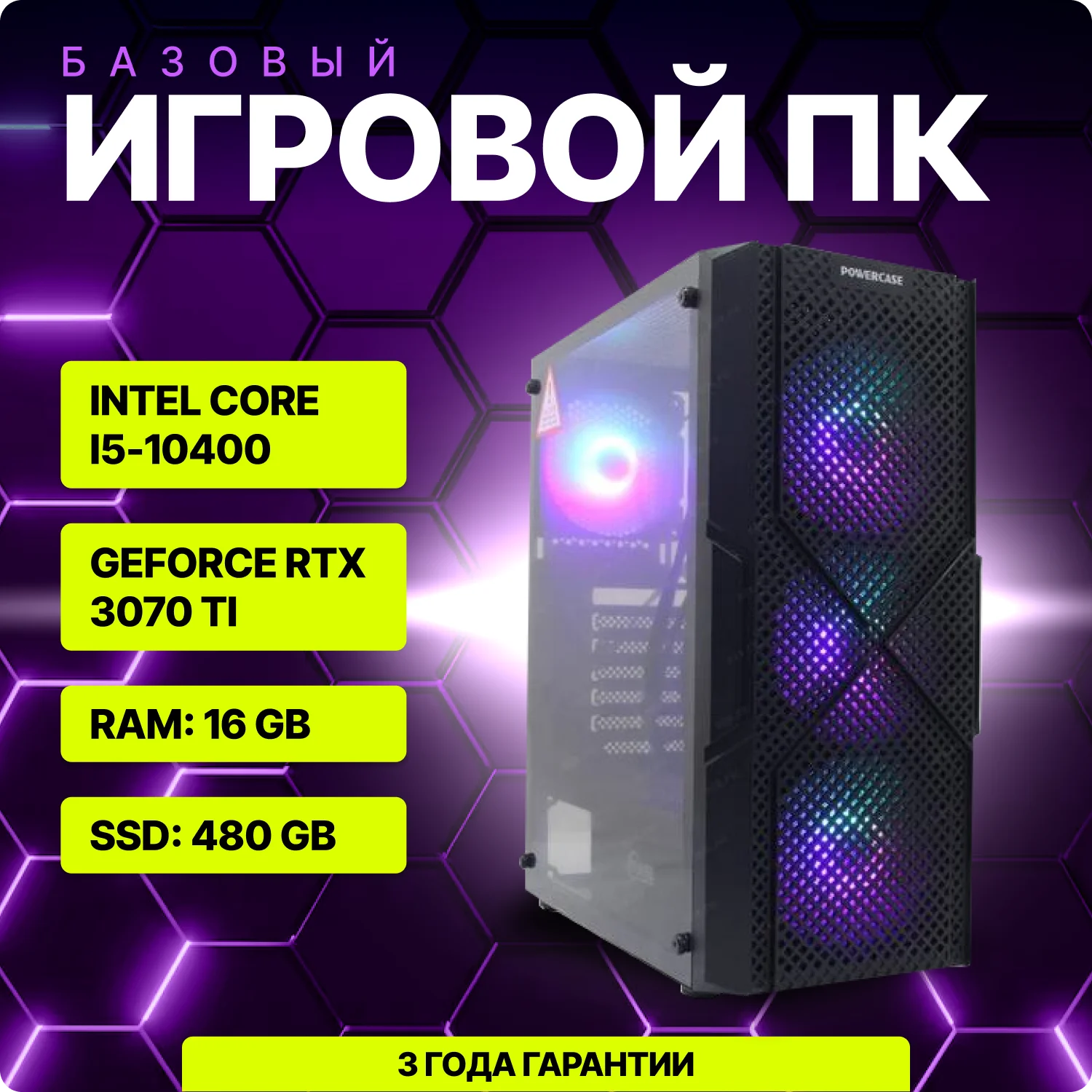 Компьютер / NovaPC Gaming 3
