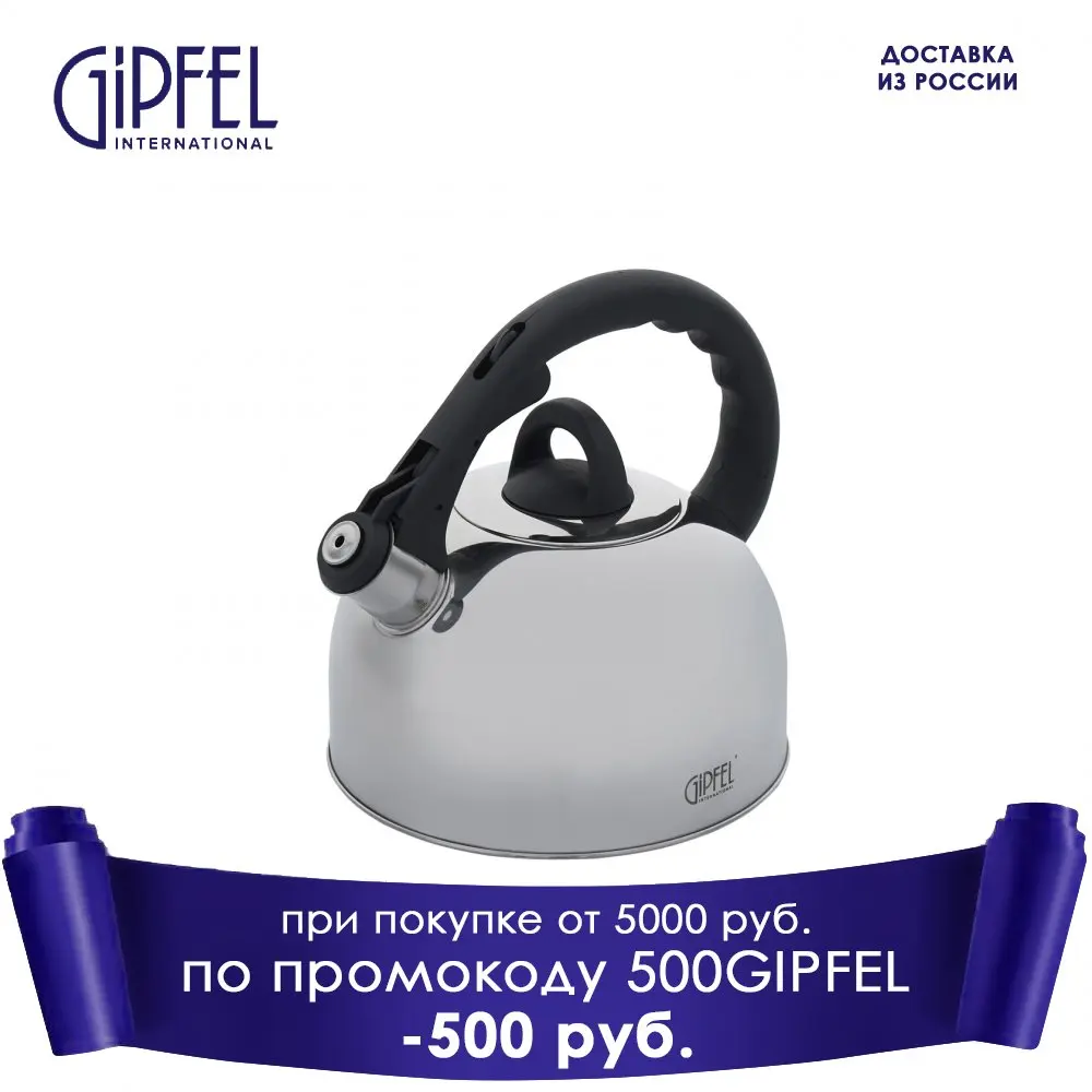 Kettle For Plate Gipfel Cosmo 8601 Water Kettles AliExpress