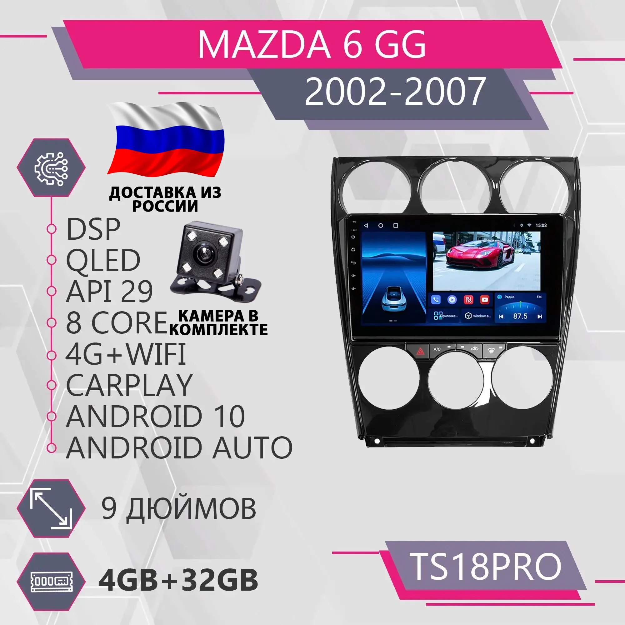 Штатная магнитола TS18Pro 4+32GB Mazda 6 GG/ Мазда 6 ГГ/ carplay 10/ 2din/ головное устройство/ мультимедиа