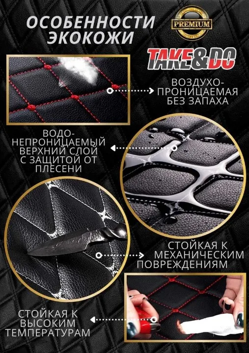 Фото Экокожа трипл Take&Do, цв Красный, Ромб, нить Шампань /*, ширина 150 см №2