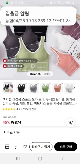 Women's Sexy Underwear Seamless Sports Bra high elasticity Deep U-Shaped Without Steel Ring Yoga Bra Top photo review