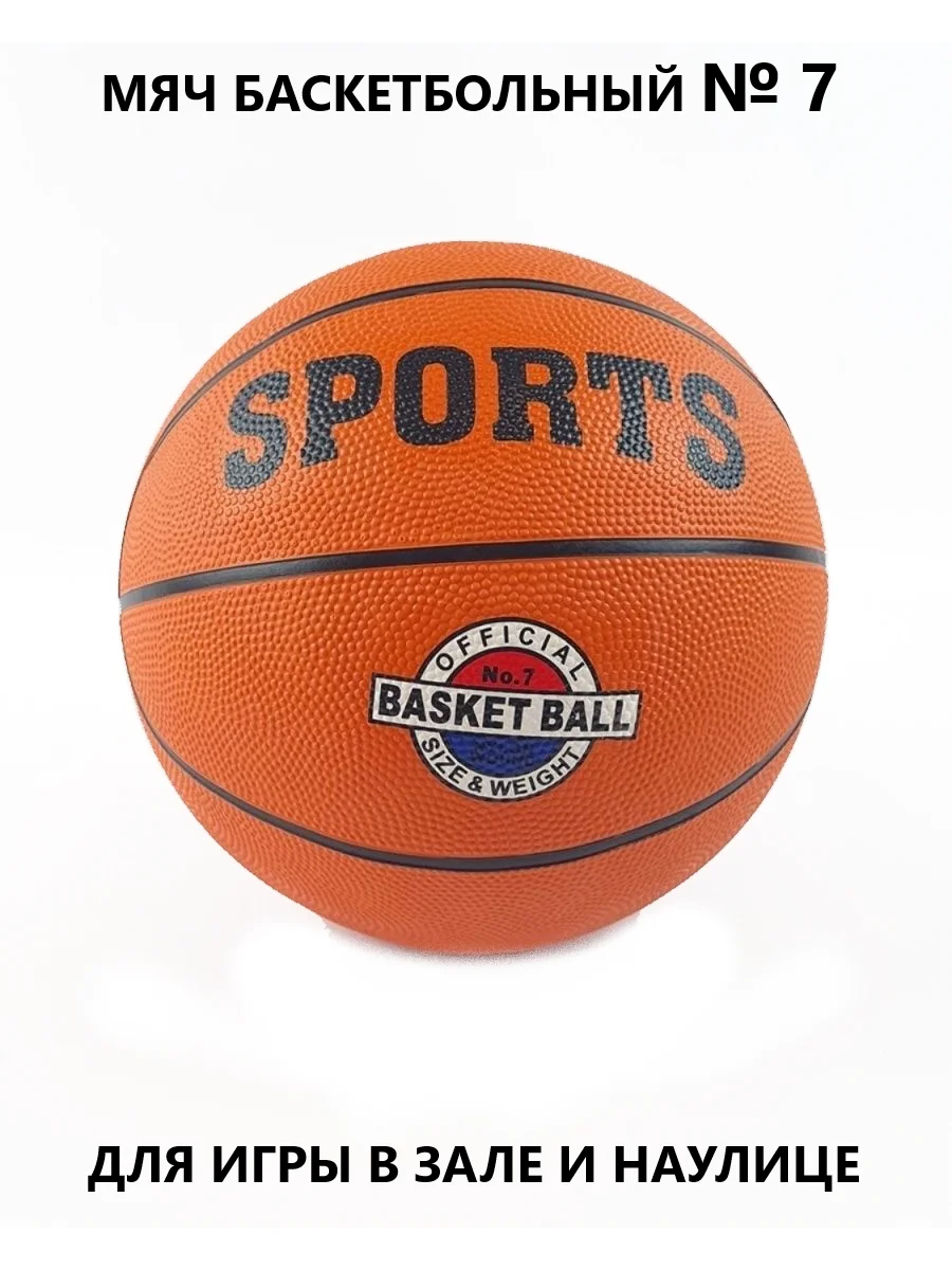 Azure Iron Basketball Ring, Size: 7 at Rs 950/piece in Haldwani | ID:  23474020762
