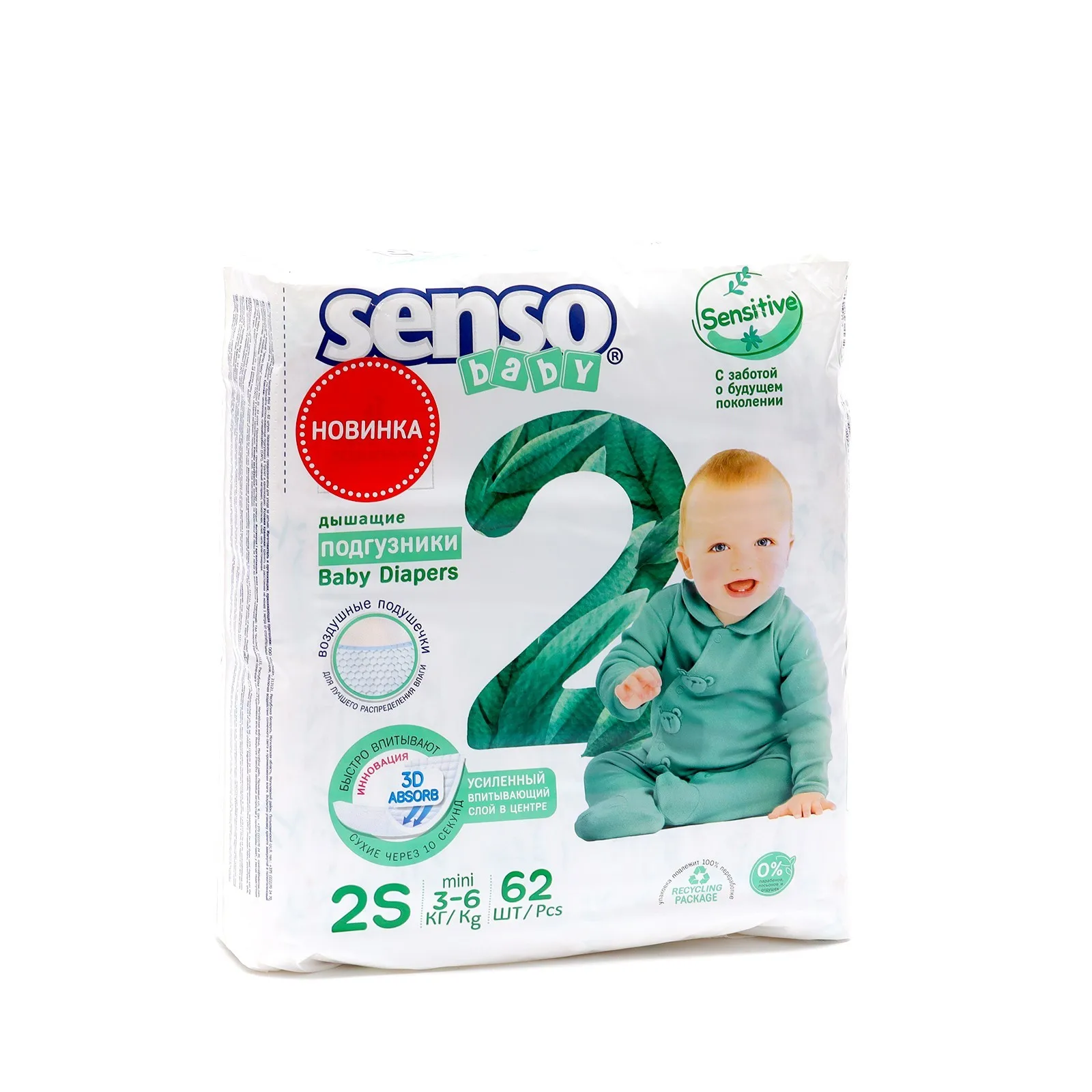 Подгузники детские Senso Baby Sensitive
