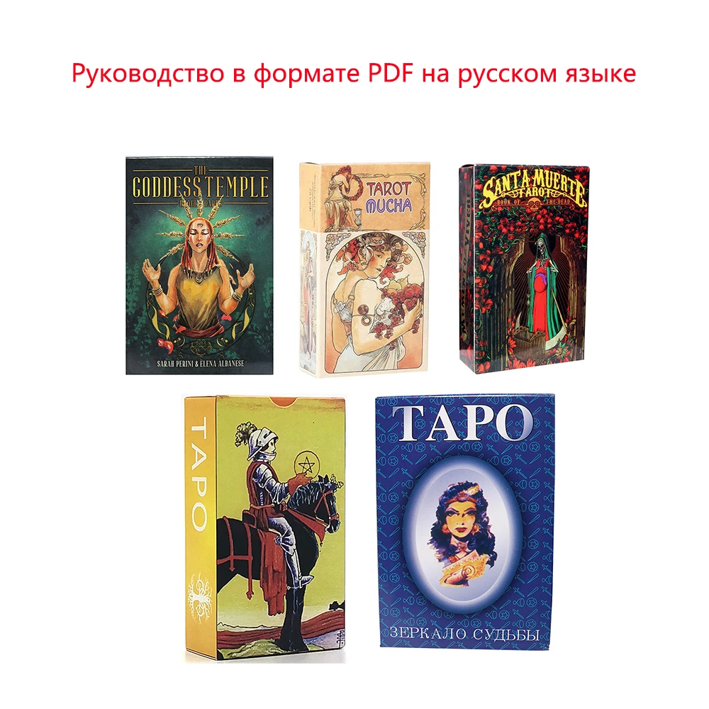 Russian Tarot Cards.tarot cards for beginners. tarot cards with Russian
