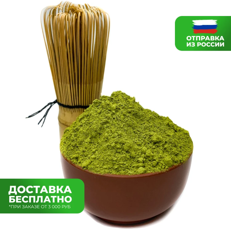 Чай зеленый 100 г Матча Япония (маття