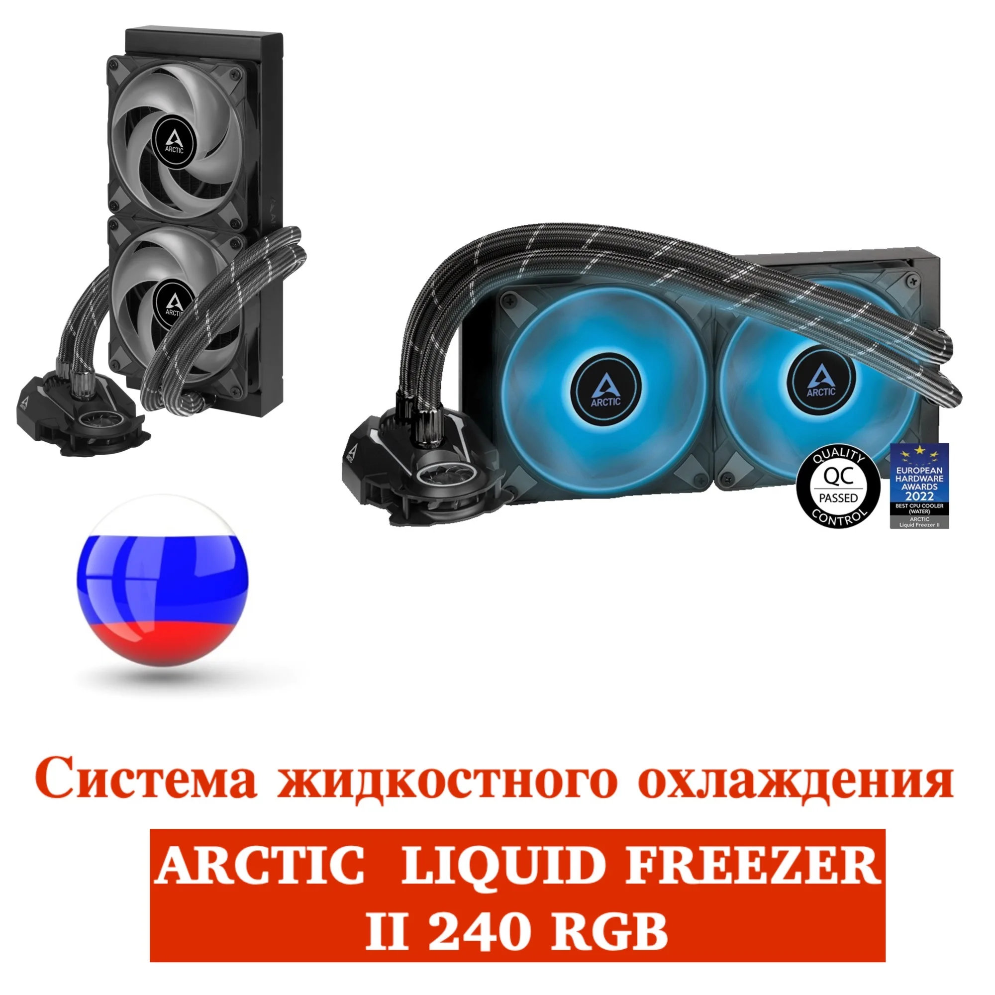 Arctic ACFRE00098A Liquid Freezer II - 240 RGB Black