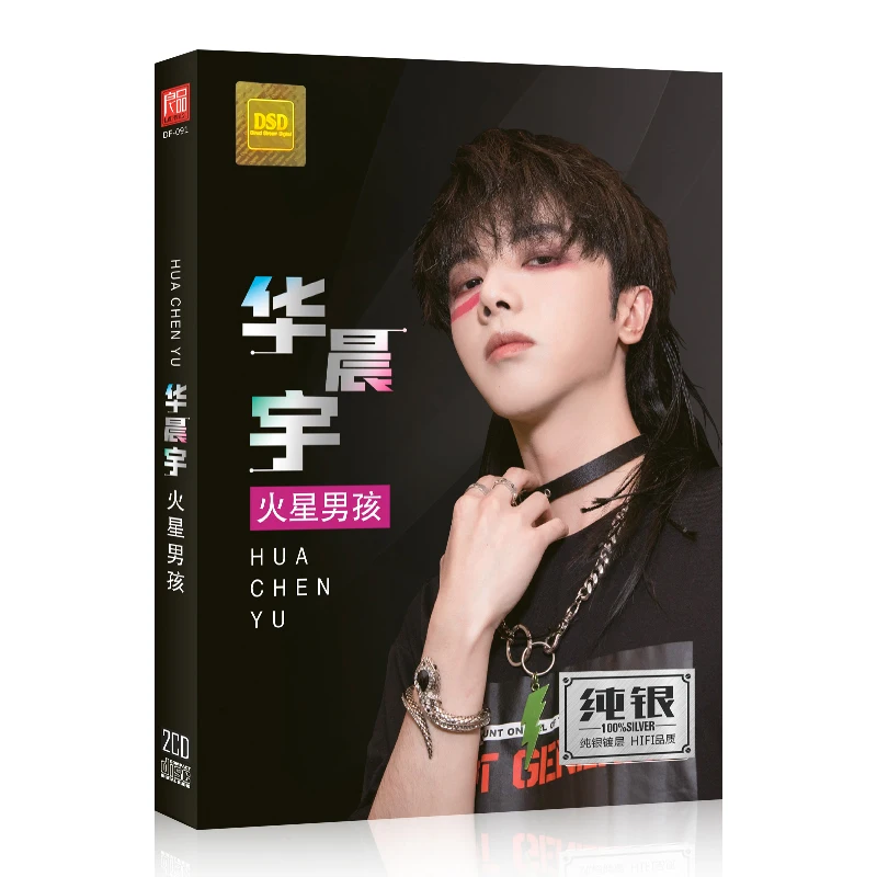 

Genuine China Try Sound HIFI DSD 2 CD Sterling Silver Disc Set Chinese Pop Music Male Singer Hua Chenyu 30 Songs Collection