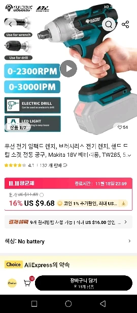 TW285 520N.m Cordless Electric Impact Wrench - Brushless Power Tool for Makita 18V Battery photo review