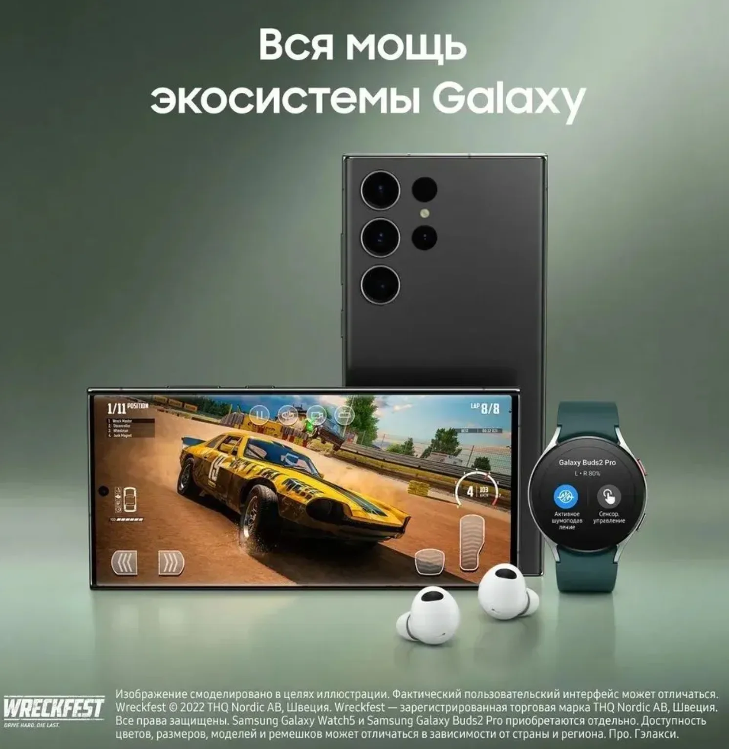 Рисунок 4 - Смартфон Samsung Galaxy S23 Ultra 8/256 ГБ