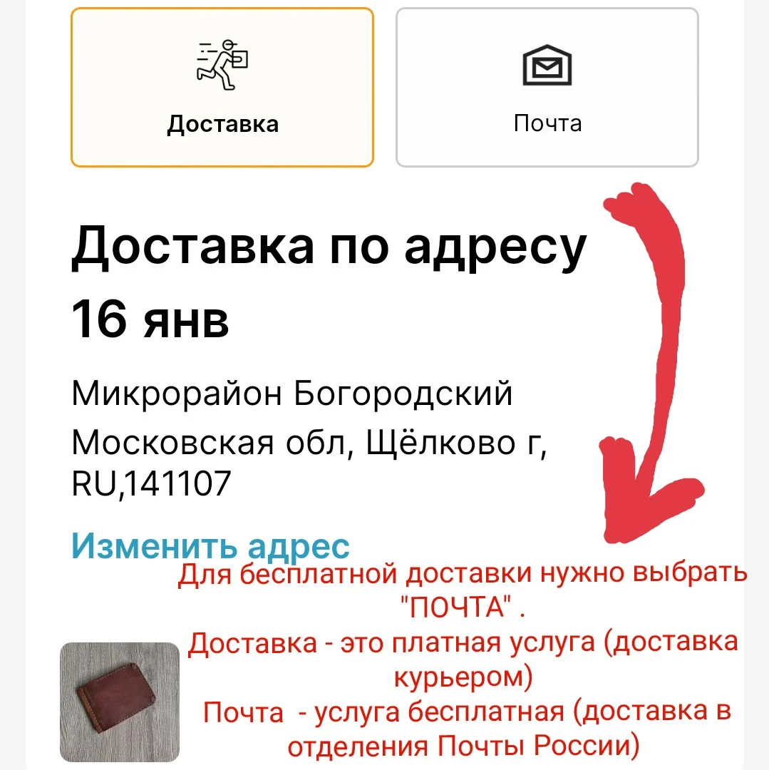 Рисунок 4 - Зажим для денег и карт