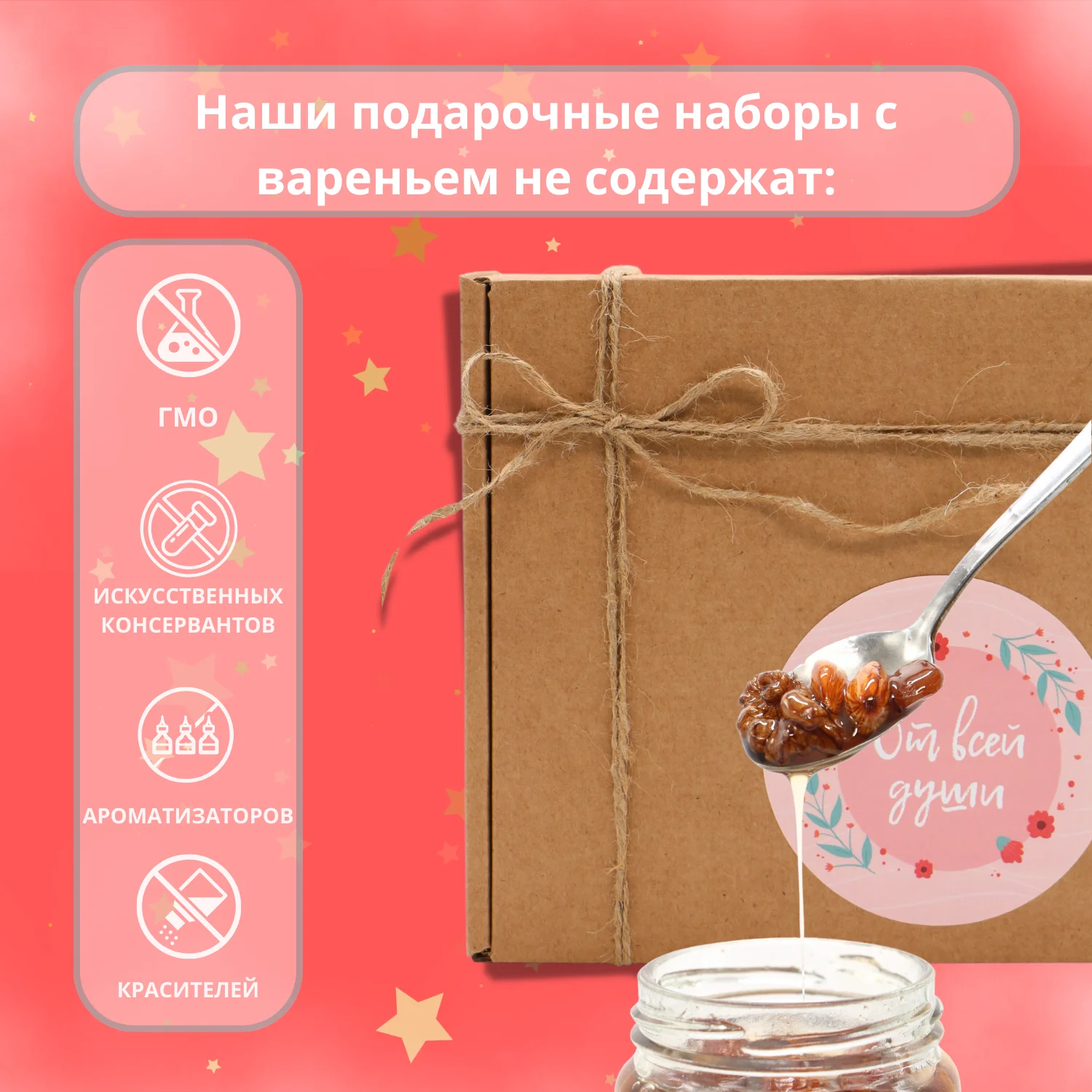 Рисунок 5 - Сладкий Подарочный набор "От