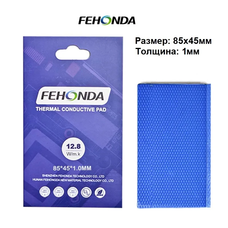 Термопрокладка FEHONDA Thermal Pad 12