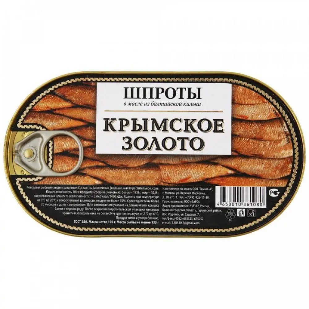 Упаковка 36 банок Шпроты в масле Барс