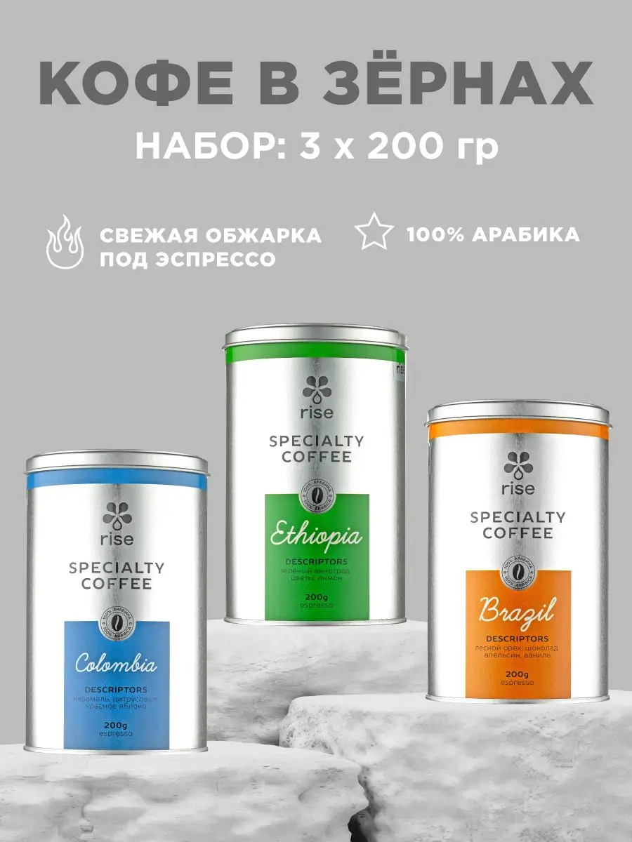Рисунок 2 - Подарочный набор зернового кофе