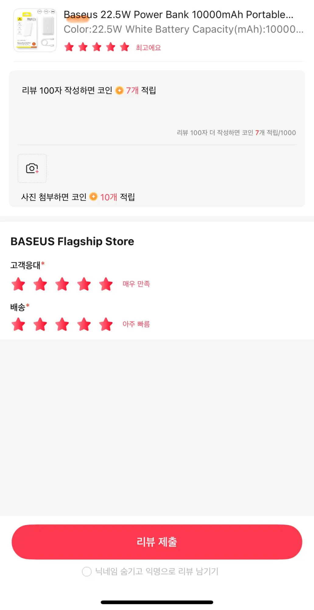 Baseus 22.5W Power Bank 10000mAh Portable Charger photo review