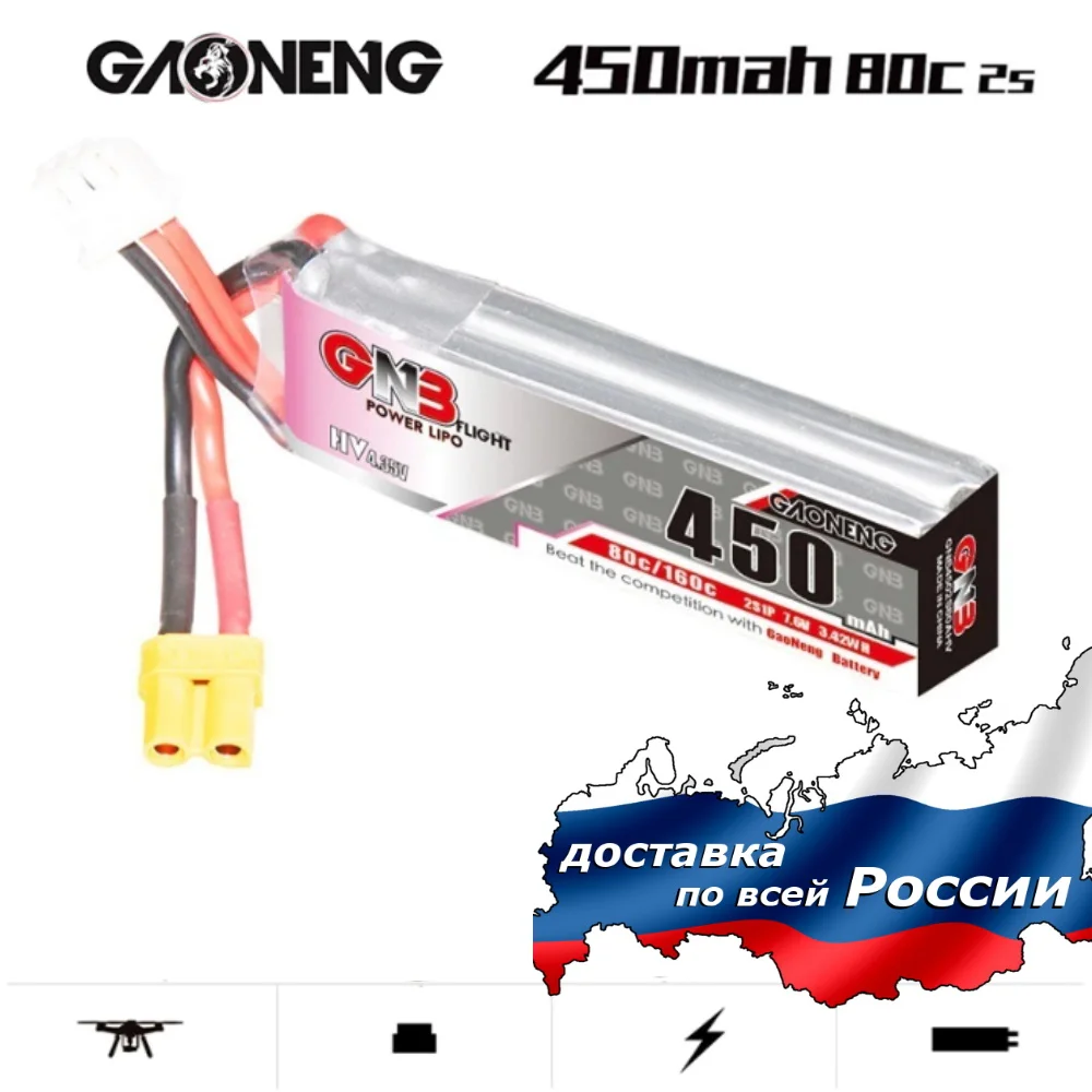 Аккумулятор 450 мач