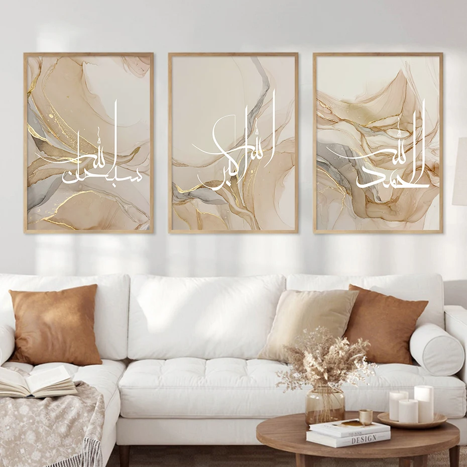 Islamic Canvas Wall Art Free Global Delivery