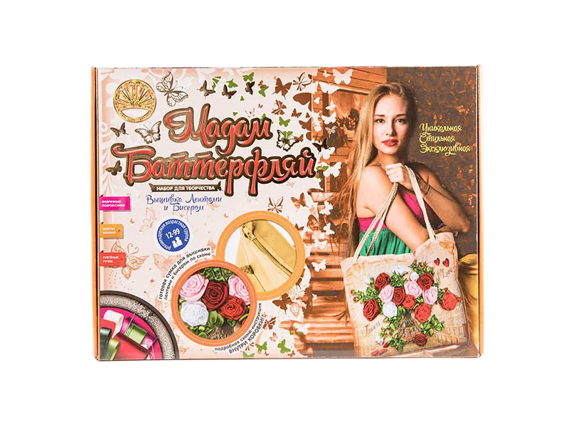 Рисунок 2 - Набор для творчества Мадам Баттерфляй