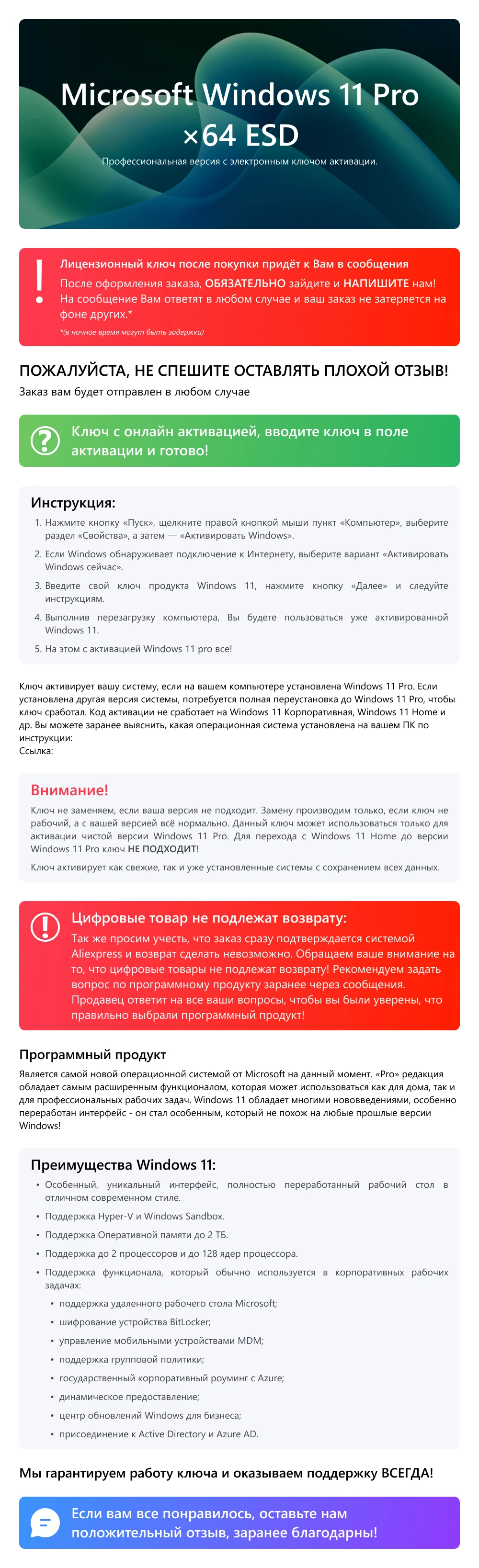 Windows 11 pro лицензия, ключ активации | AliExpress