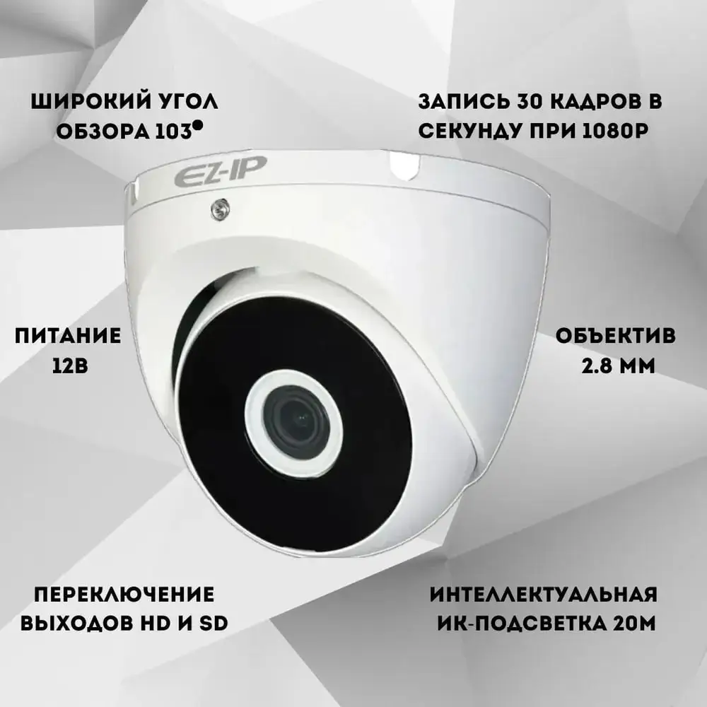 Рисунок 2 - Камера видеонаблюдения Dahua EZ-Hac-T2a21p-0280b