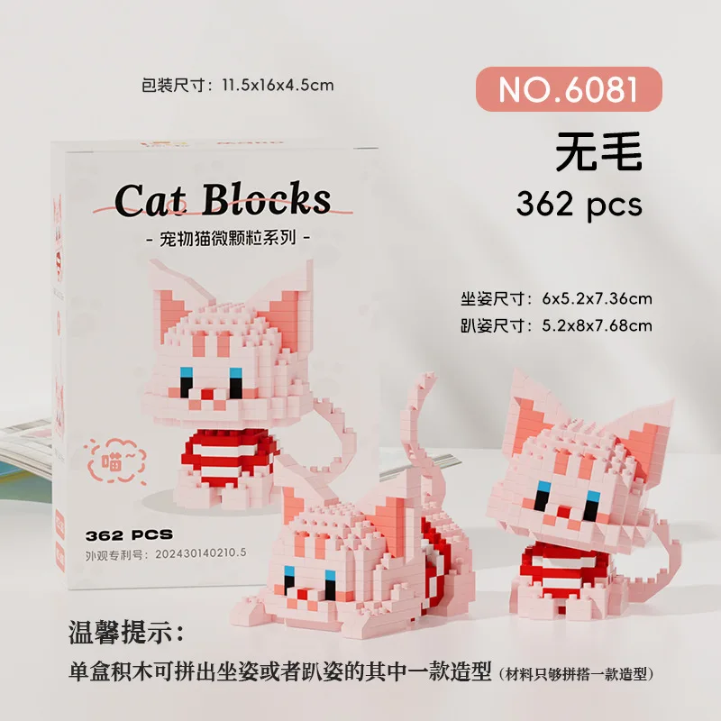 New Arrival Kawaii Pet Cat Series Mmodel Small Particle Building Blocks Educational Assembly Ornaments Children's Birthday Toys 5