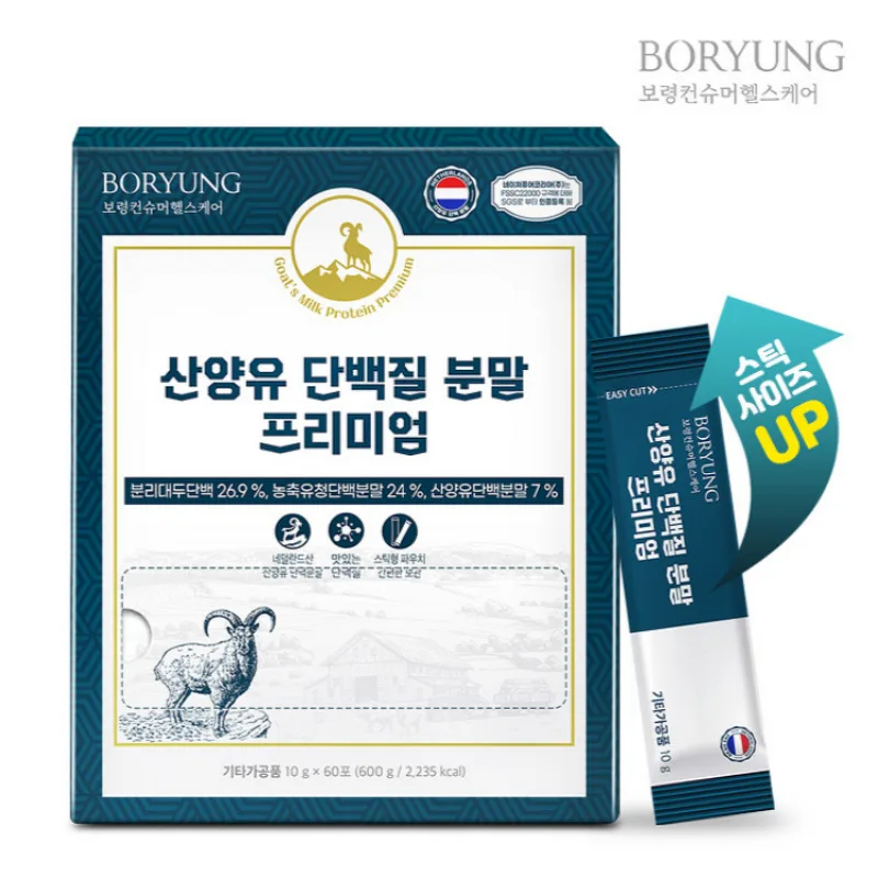 [비욘드오리진] 초유산양유단백질 60포 2개 휴대용 단백질 산양유 식물성 