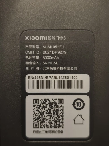 Xiaomi Smart Doorbell 3 photo review