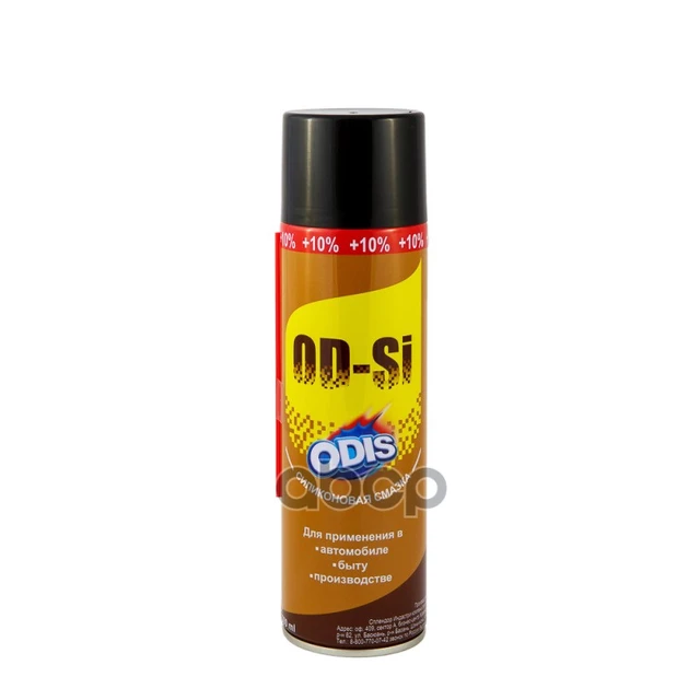 Silicone spray silicone lubricant 250 ml ODIs art. Ds6086 - AliExpress