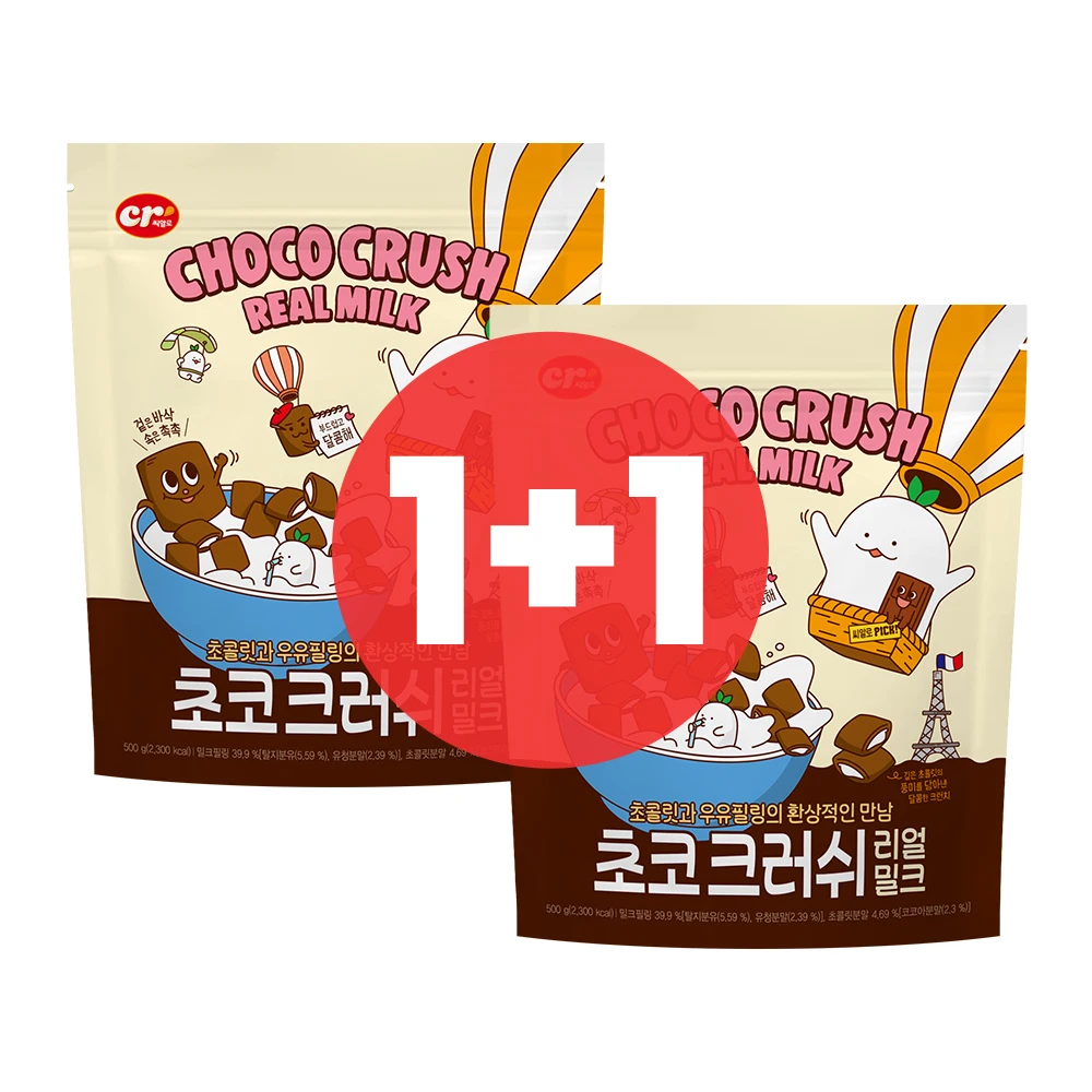 [1+1] 초코크러쉬 리얼밀크 시리얼, 진한초코 맛! 재입고! (소비기한 2024-08-31) 
