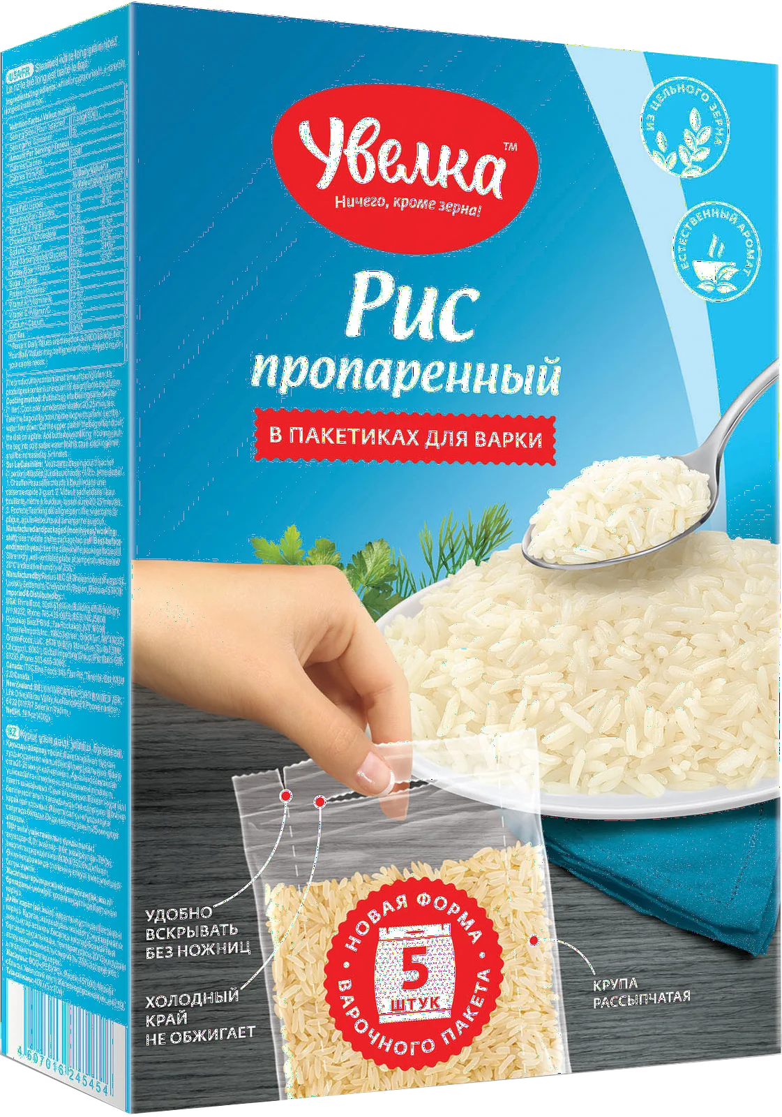 Рис длиннозерный Увелка пропаренный 400г