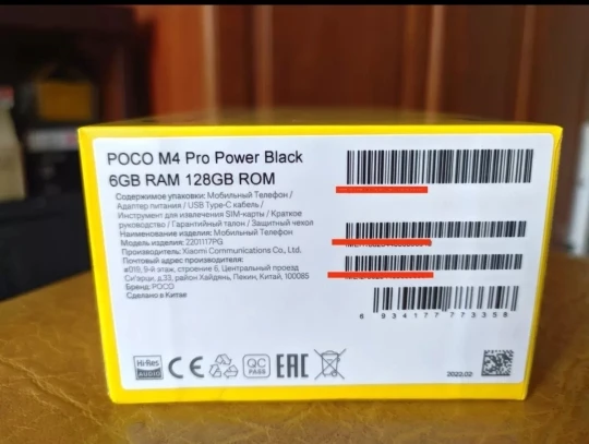 Poco m4 pro 4g прошивка