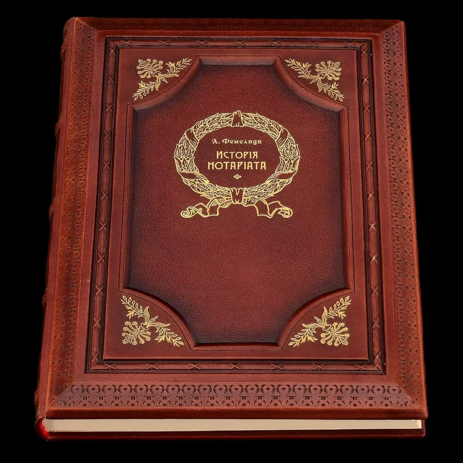 Рисунок 2 - Подарочная книга "История Нотариата"