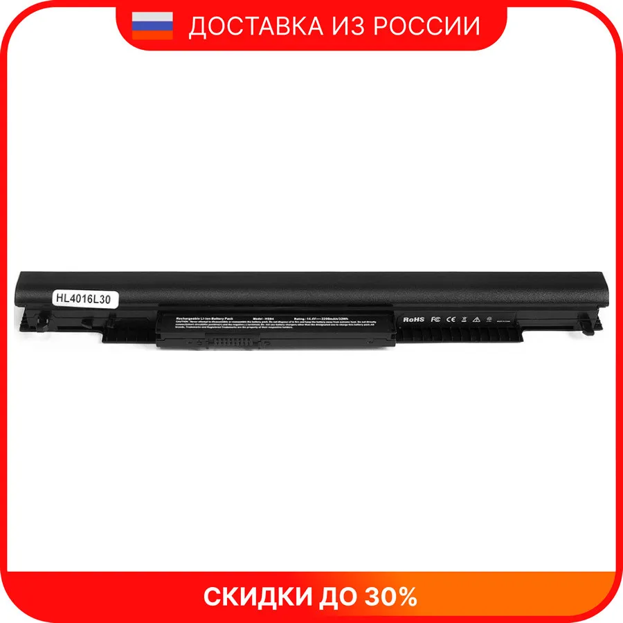 Аккумулятор для ноутбука HP 15-af153ur | Компьютеры и офис