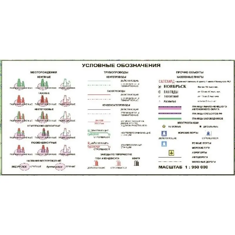 Рисунок 4 - GlobusOff Карта общегеографическая
