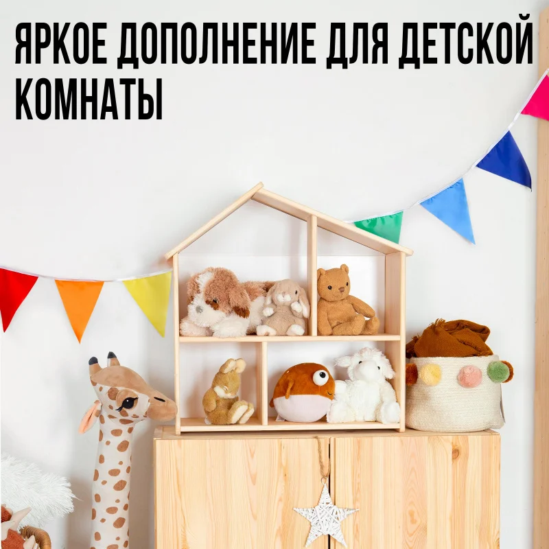 Гирлянда из флажков 11 метров 7 цветов Ecoved (Эковед), активные игры, игровое оборудование (art.: 3920c2c3cdcd1) - 3920c2c3cdcd1