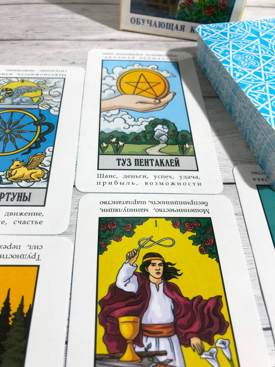 Обучающая колода Карты таро Райдера Уэйта для начинающих