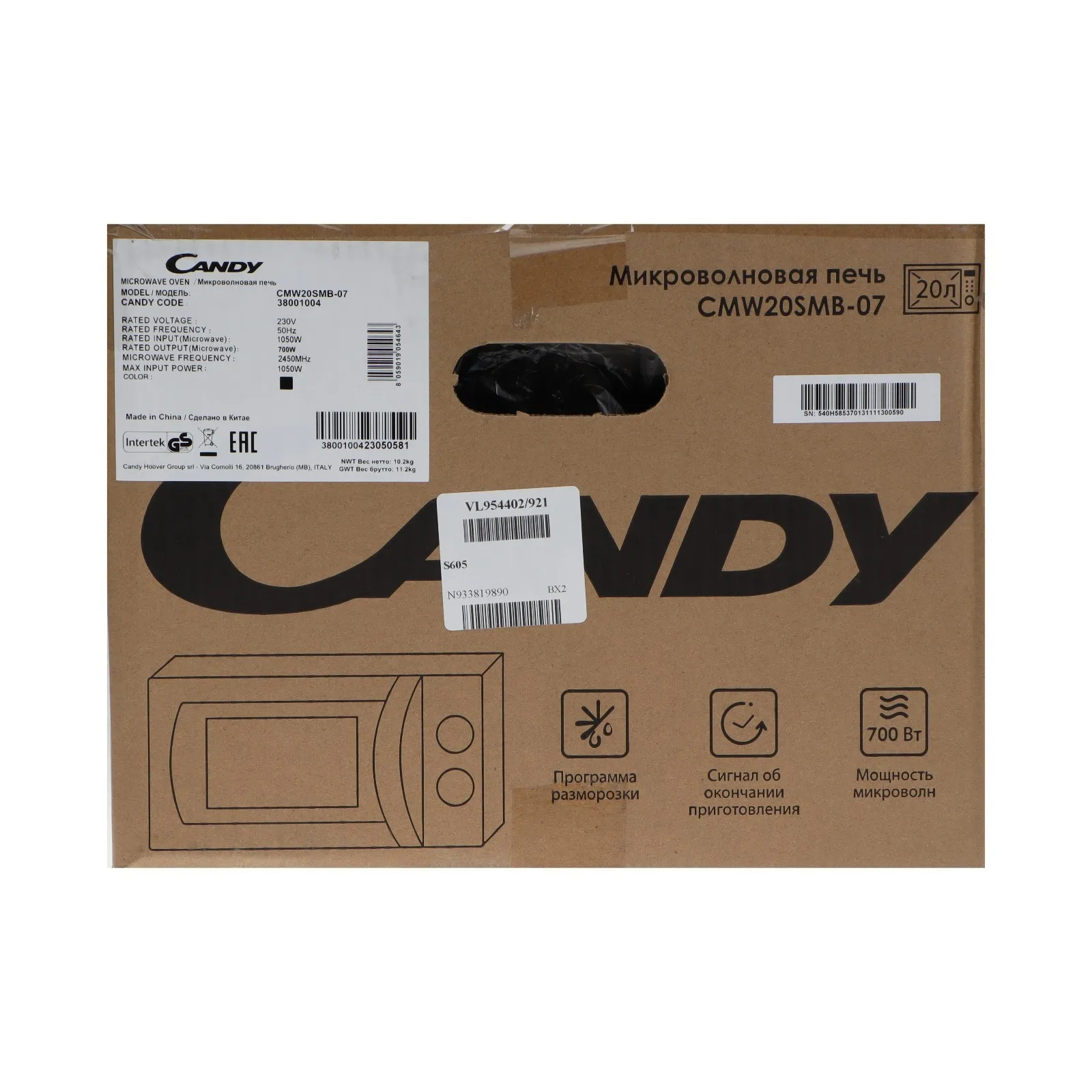 Микроволновая печь Candy CMW20SMB-07